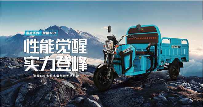 越用户体验赢得市场信赖不朽情缘吉途电动车：卓(图2)