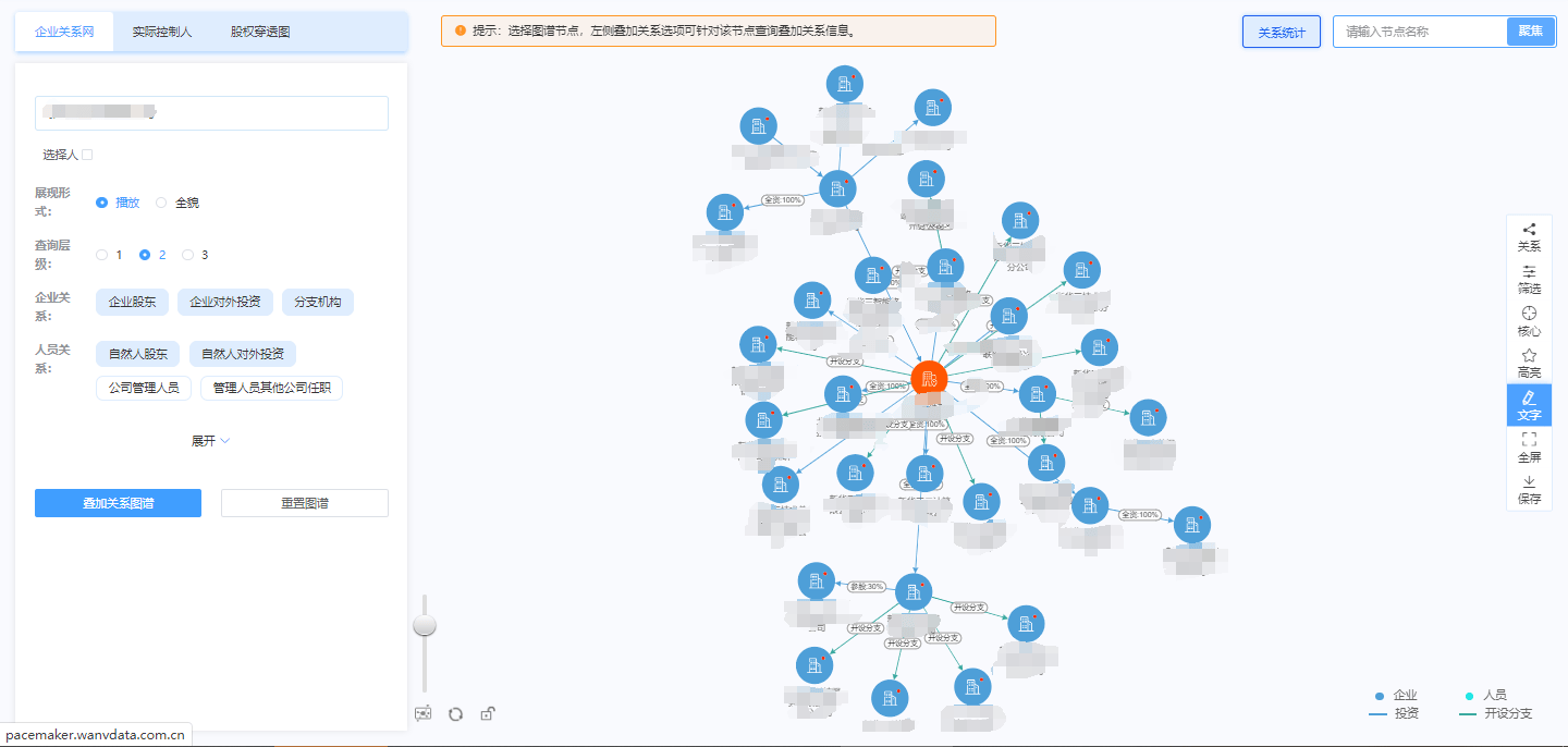 台：企业分析、关联图谱与评价报告功能全解mg不朽情缘游戏平台山禾云招大数据分析平(图2)
