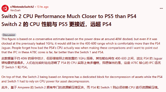 处理器性能与PS5更接近：远超PS4不朽情缘mg网址玩家列数据称NS2(图4)