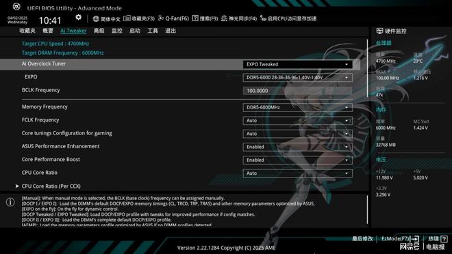 锐龙7 9800X3D很完美不朽情缘网站你的天选宝贝驾驭(图6)