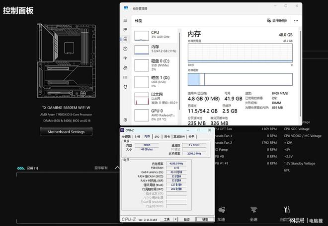 锐龙7 9800X3D很完美不朽情缘网站你的天选宝贝驾驭(图7)