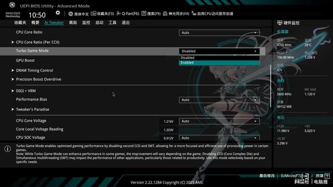 锐龙7 9800X3D很完美不朽情缘网站你的天选宝贝驾驭(图12)