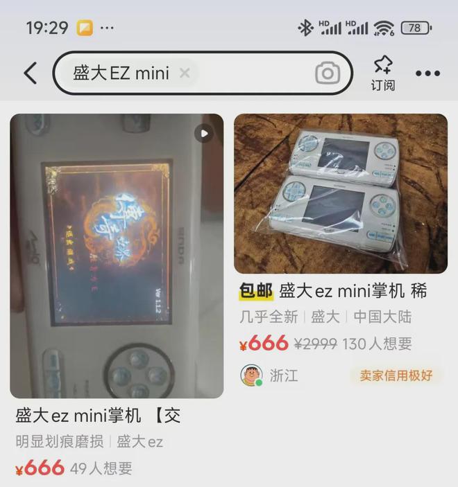 掌机当年只卖150元如今一机难求！不朽情缘电子游戏可以玩传奇的国产(图3)
