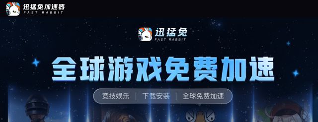 推荐不限时好用免费加速器盘点不朽情缘2025手游加速器(图3)
