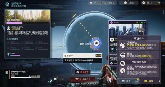 战始末在赛博世界中全球玩家誓守上海不朽情缘平台网站“超级上海”保卫(图7)