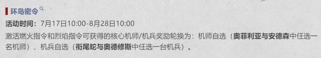 最强机兵通行证了？可惜就这差了点！不朽情